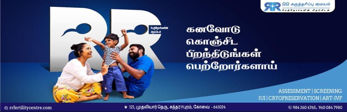 RRFertility Centre